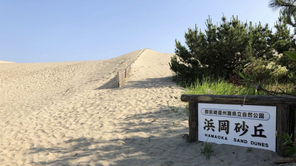 観光地じゃない砂丘も全国にある