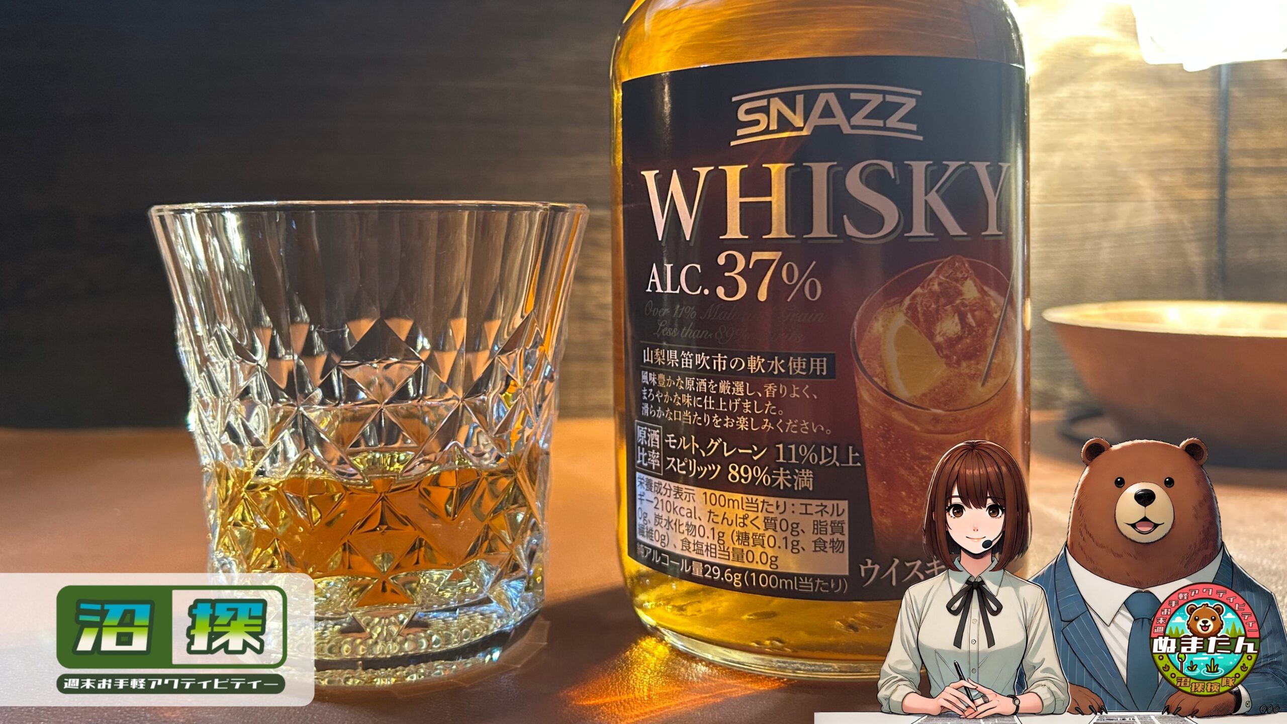 イオンのトップバリュウイスキーがやばい理由