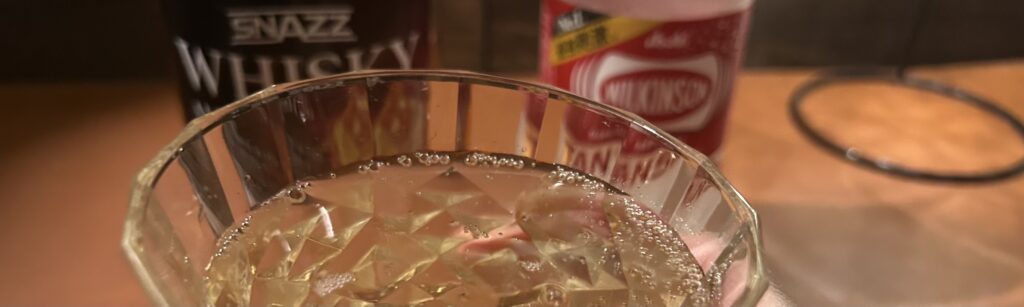 これはそのまま飲む酒ではなく割って飲む酒である