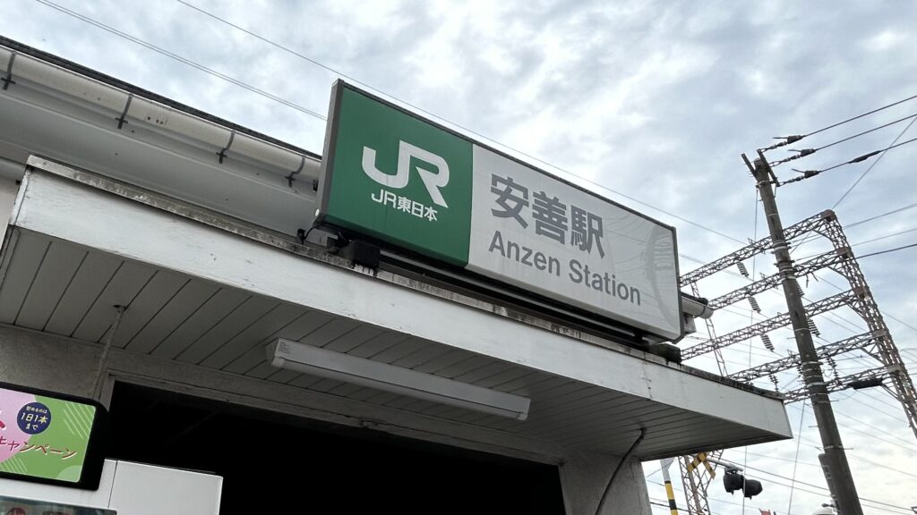 駅名に刻まれた企業の記憶