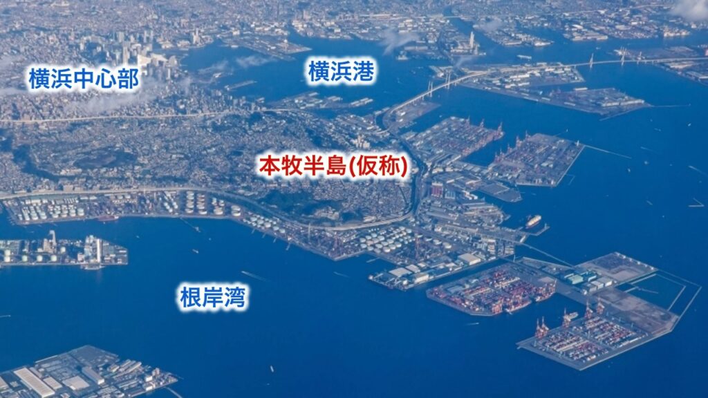 半島構造がもたらす通過されない地形