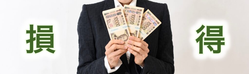 何でも損得勘定で返してくる「換算脳タイプ」
