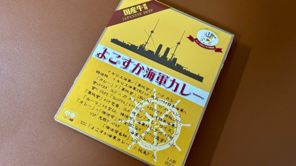 ヤチヨの海軍カレーを実際に食べて確かめてみた