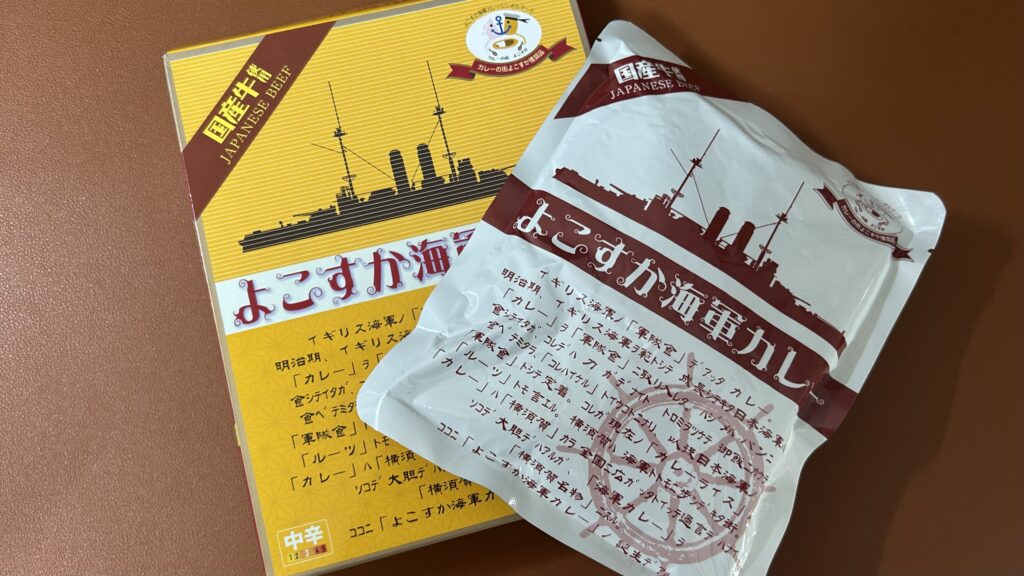 ヤチヨの海軍カレーを実際に食べて確かめてみた