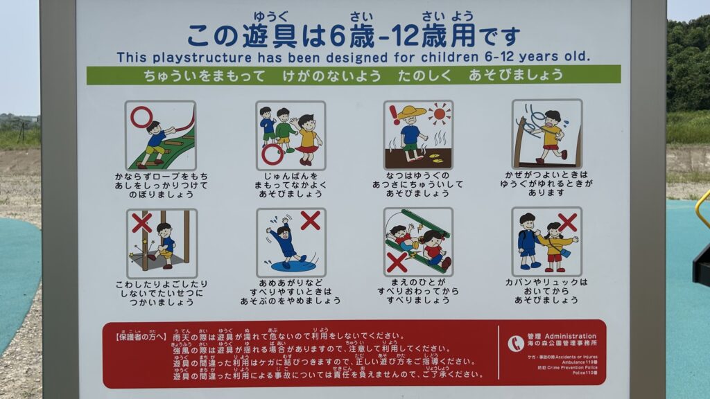 設置されているのは遊具が3種類だけ