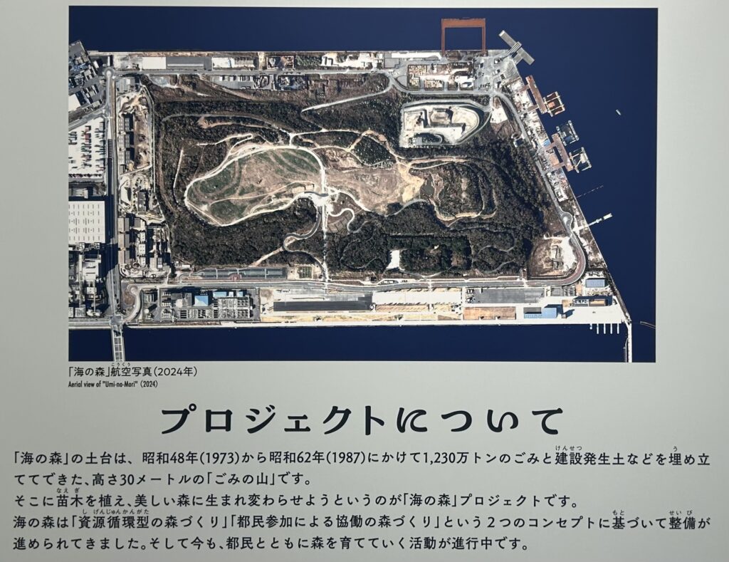 公園全体が自然保護を目的とした区域に指定されている