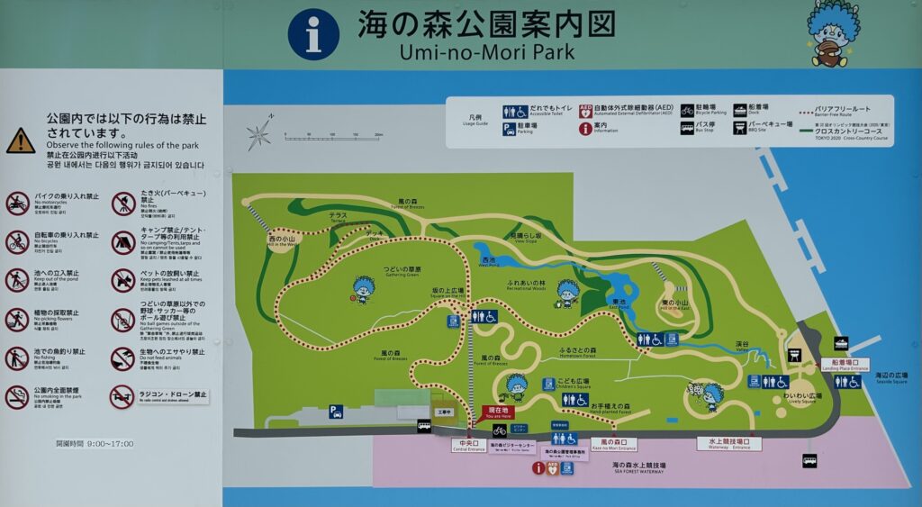 「公園」という名前に期待しすぎてはいけない