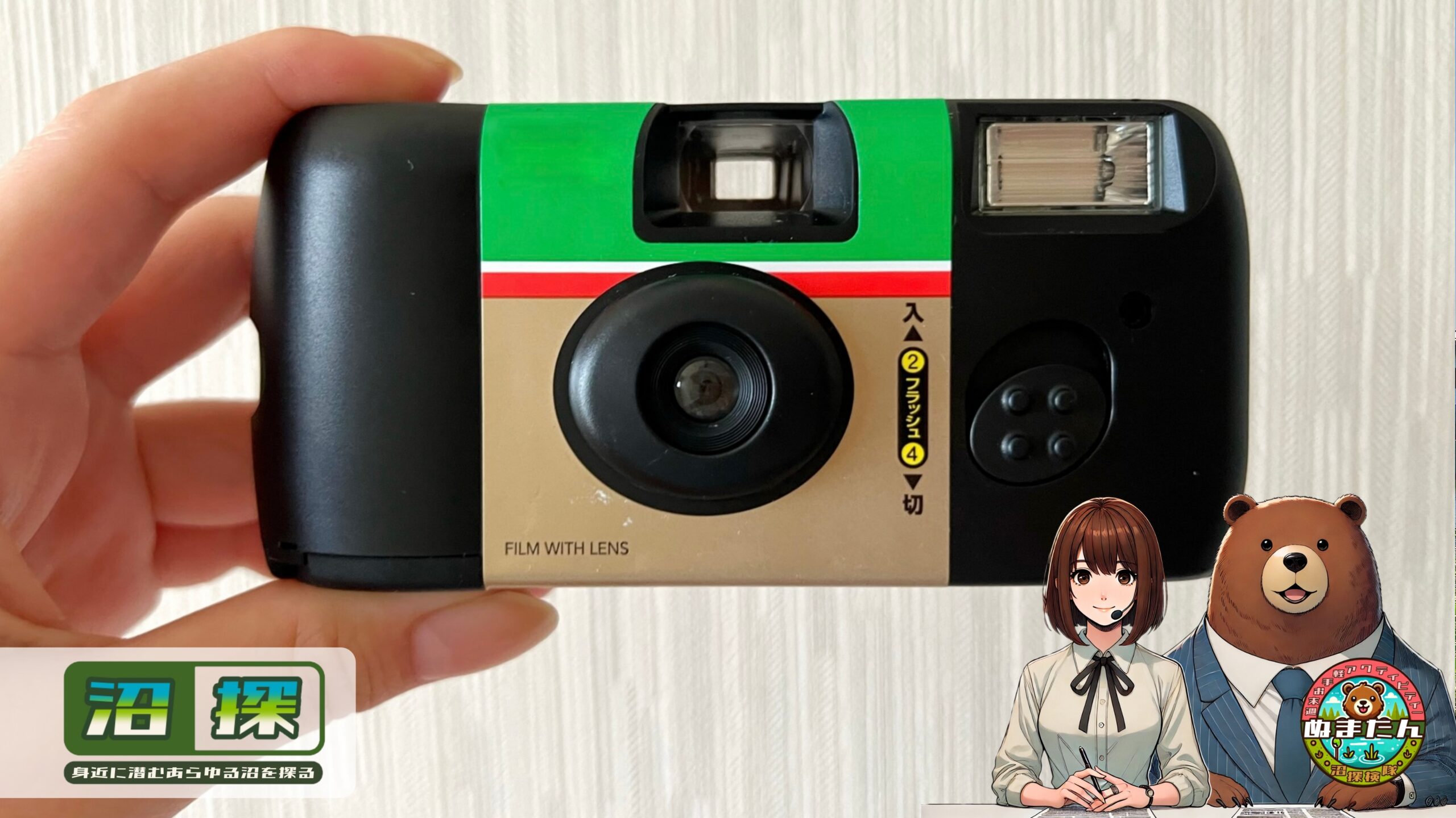 写ルンですの現像が恥ずかしい：撮ったのに「次の一歩」が踏み出せないあなたへ