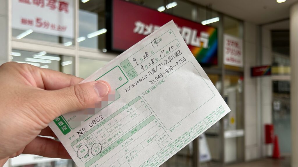 でも「カメラのキタムラ」が一番手軽かも