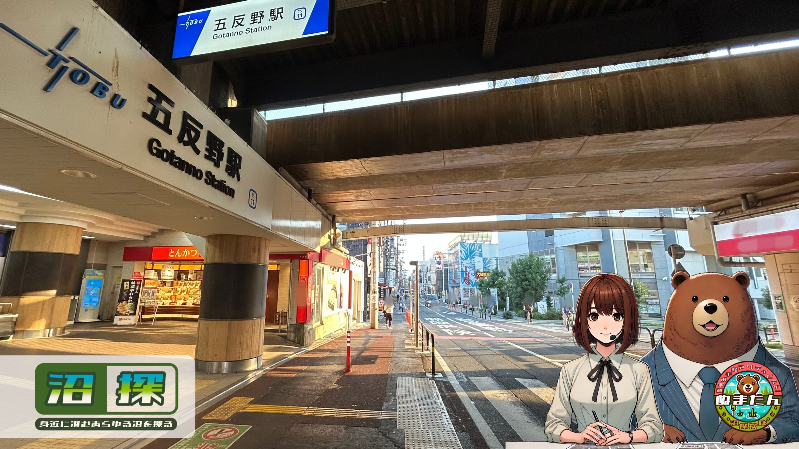五反野に住みたくないと言われる理由：現地を歩いて分かった実際の暮らし