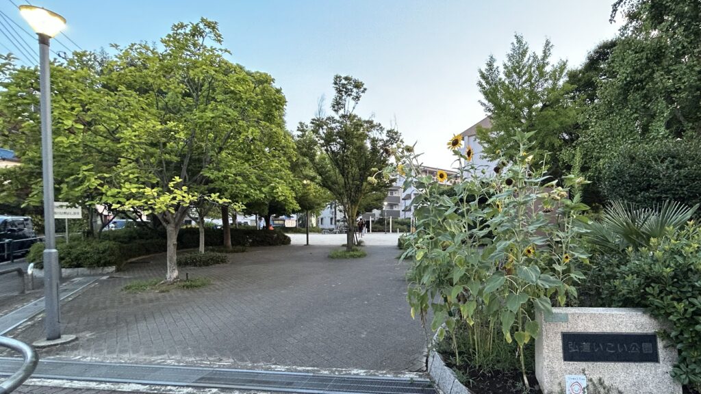 駅周辺に点在する公園の存在