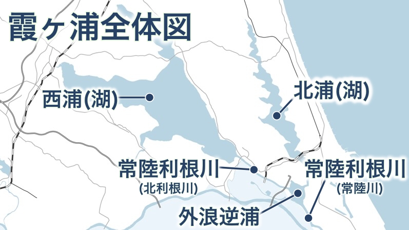 霞ヶ浦を構成する水域とその範囲