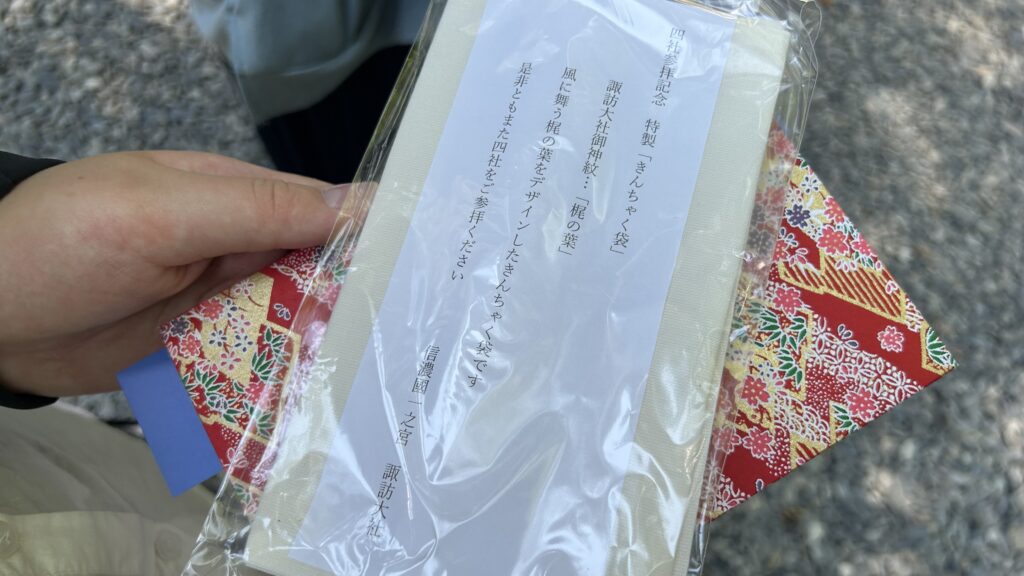諏訪大社に呼ばれる人とは？：あなたにも届いている三つのサイン