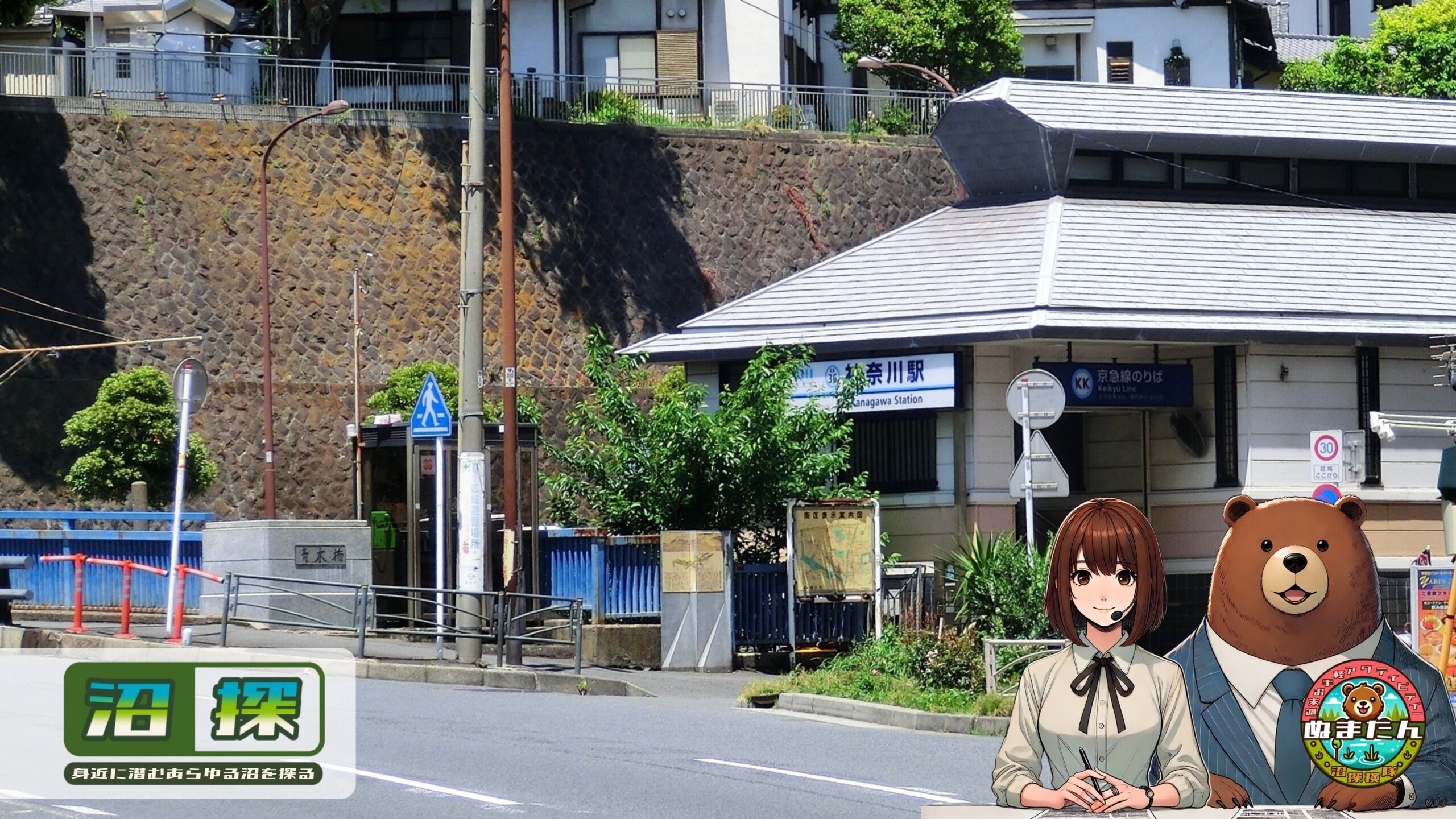 神奈川駅がしょぼい理由：横浜市民すら関心を持たない駅名の真実