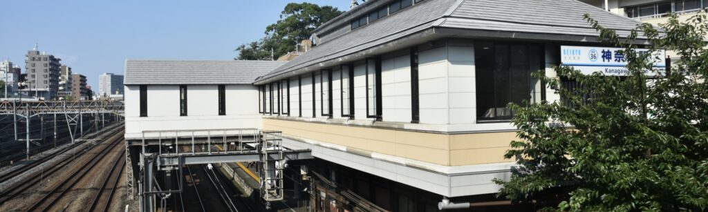 横浜市民すら勘違いしている駅名の由来