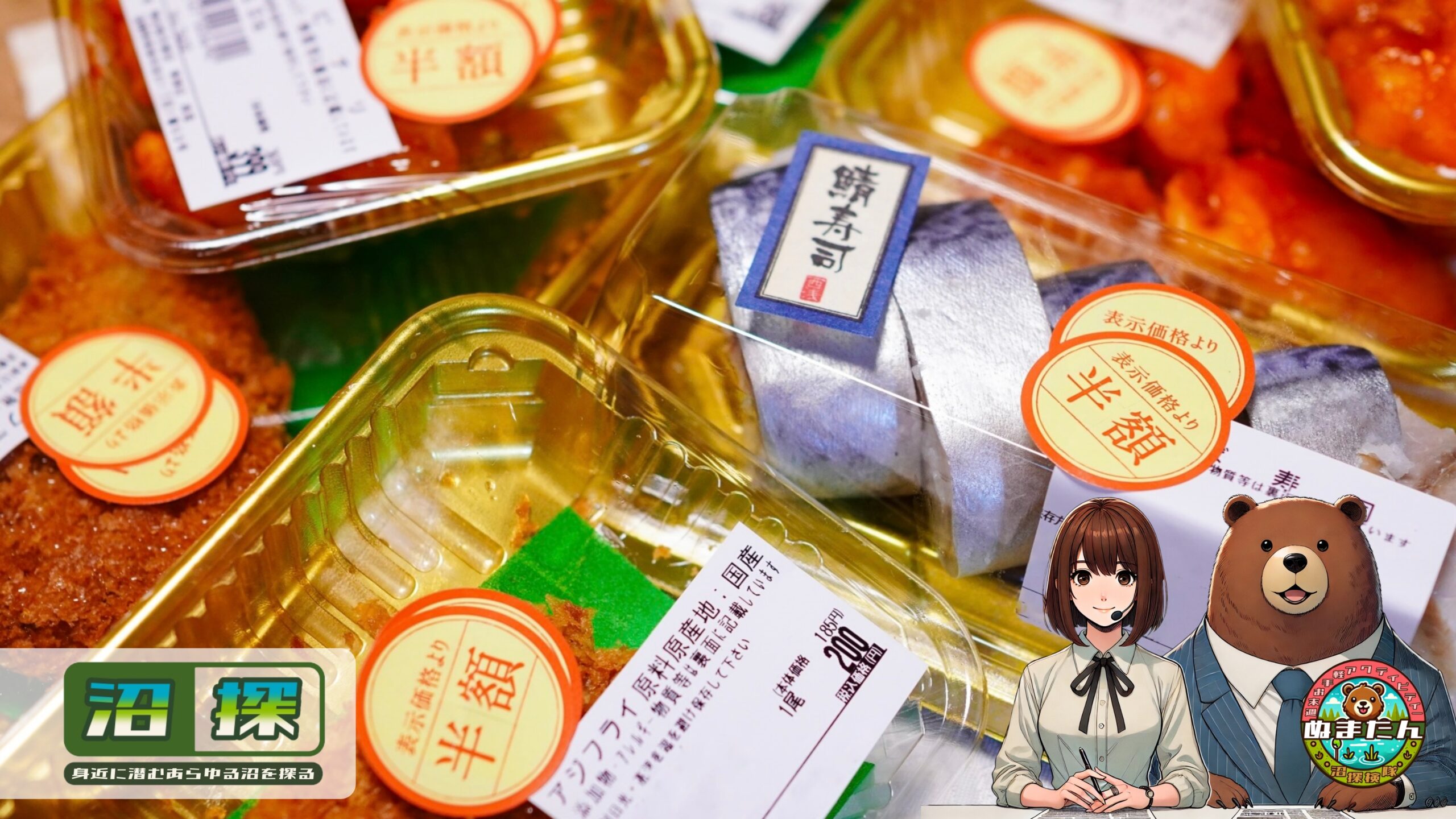 スーパーの半額シール商品は恥ずかしいのか：人目が気になる気持ちとの付き合い方