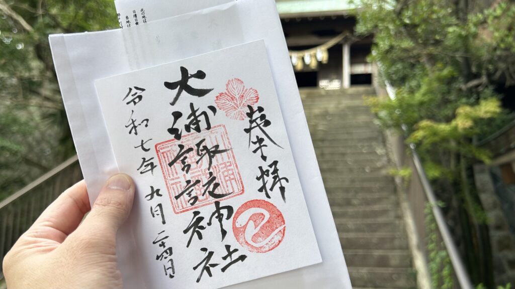 大浦諏訪神社とのちがい