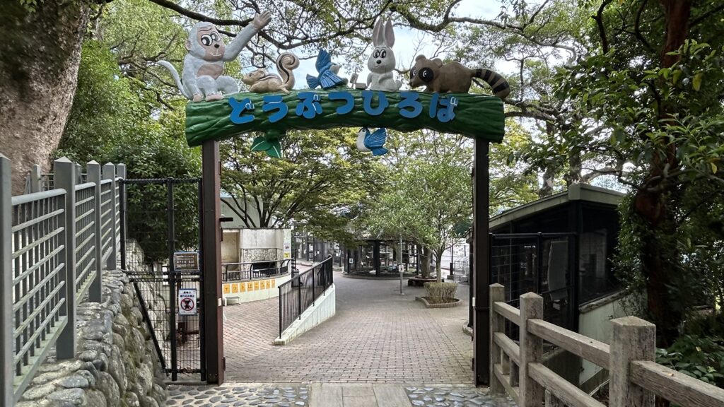 境内に隣接するユニークな動物園