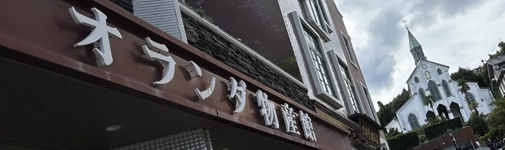 坂の名前だけで「何かすごそう」と思いやすい