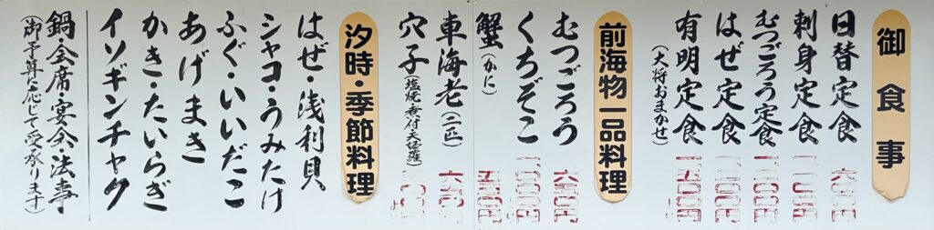 佐賀駅から遥か離れた干拓地にある地元食堂