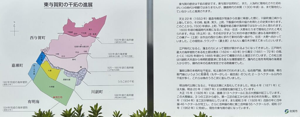 干拓によって農業排水が難しくなったから