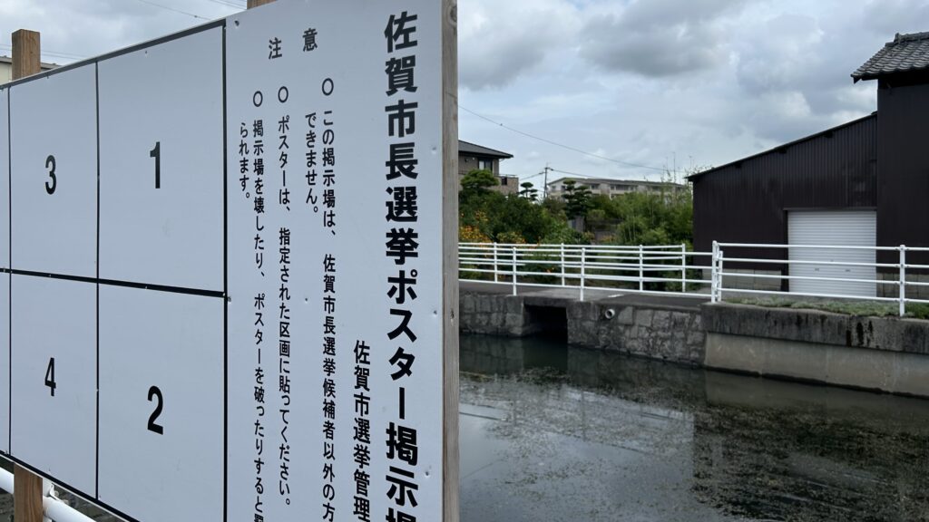 「映え」より「実」を取る佐賀の実利主義