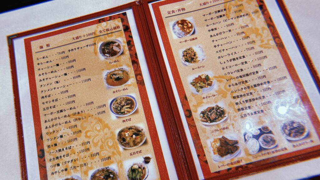 メニューの印象