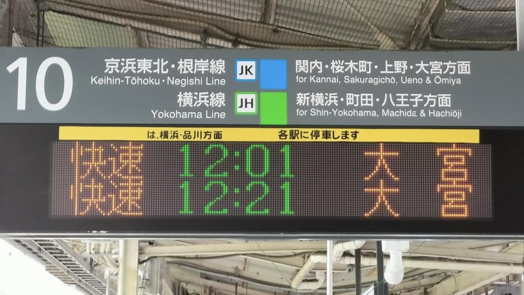 JRの事情:色々あって簡単には変えられない