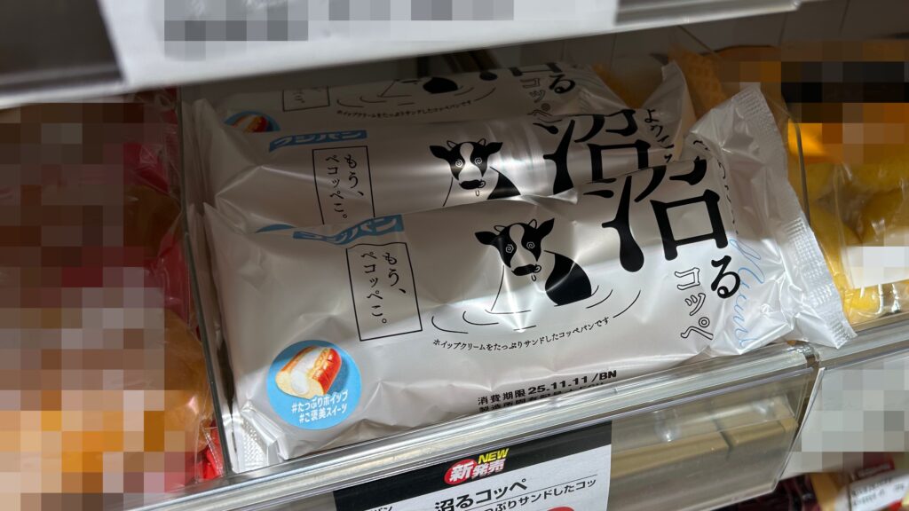 スーパーのパン売り場に存在する「秘境沼」