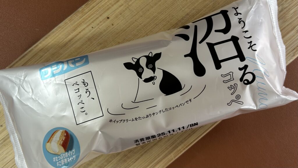 スーパーのパン売り場に存在する「秘境沼」