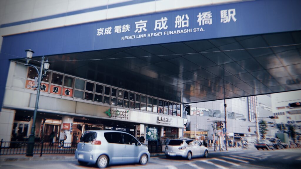 船橋はグニャグニャ線路の「宿場町」