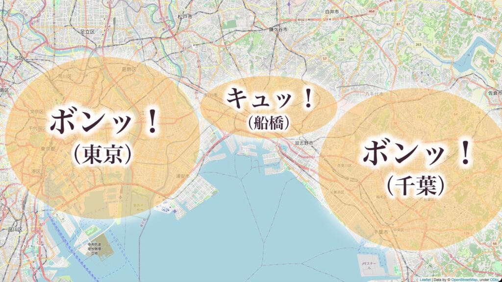 船橋は横移動が苦手な「くびれ地形」