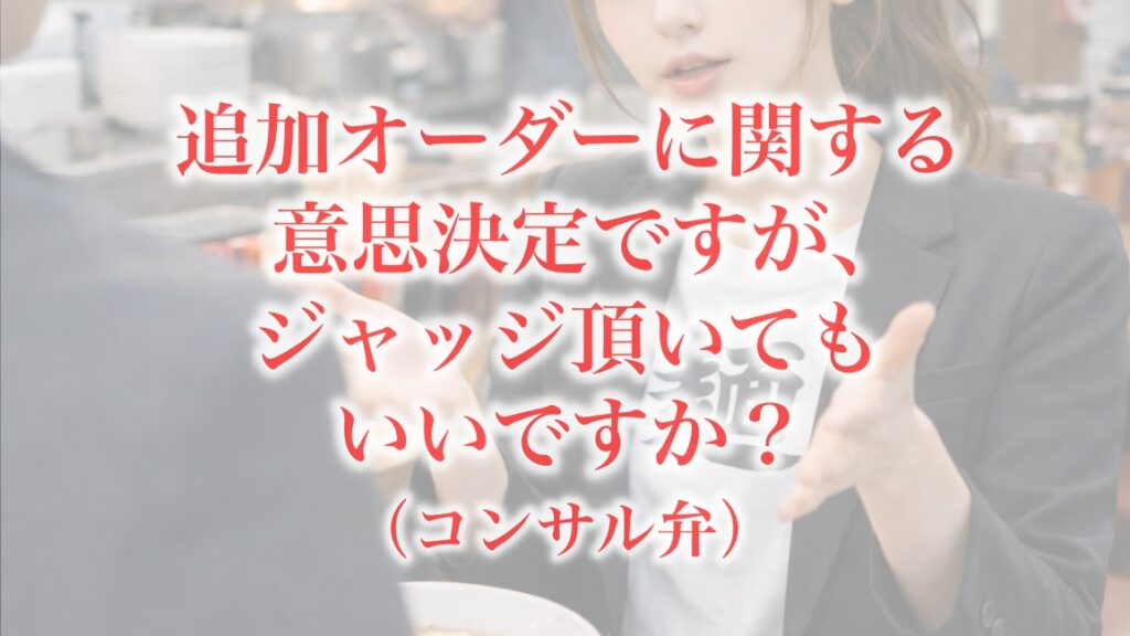 コンサル弁の場合：＊＊＊