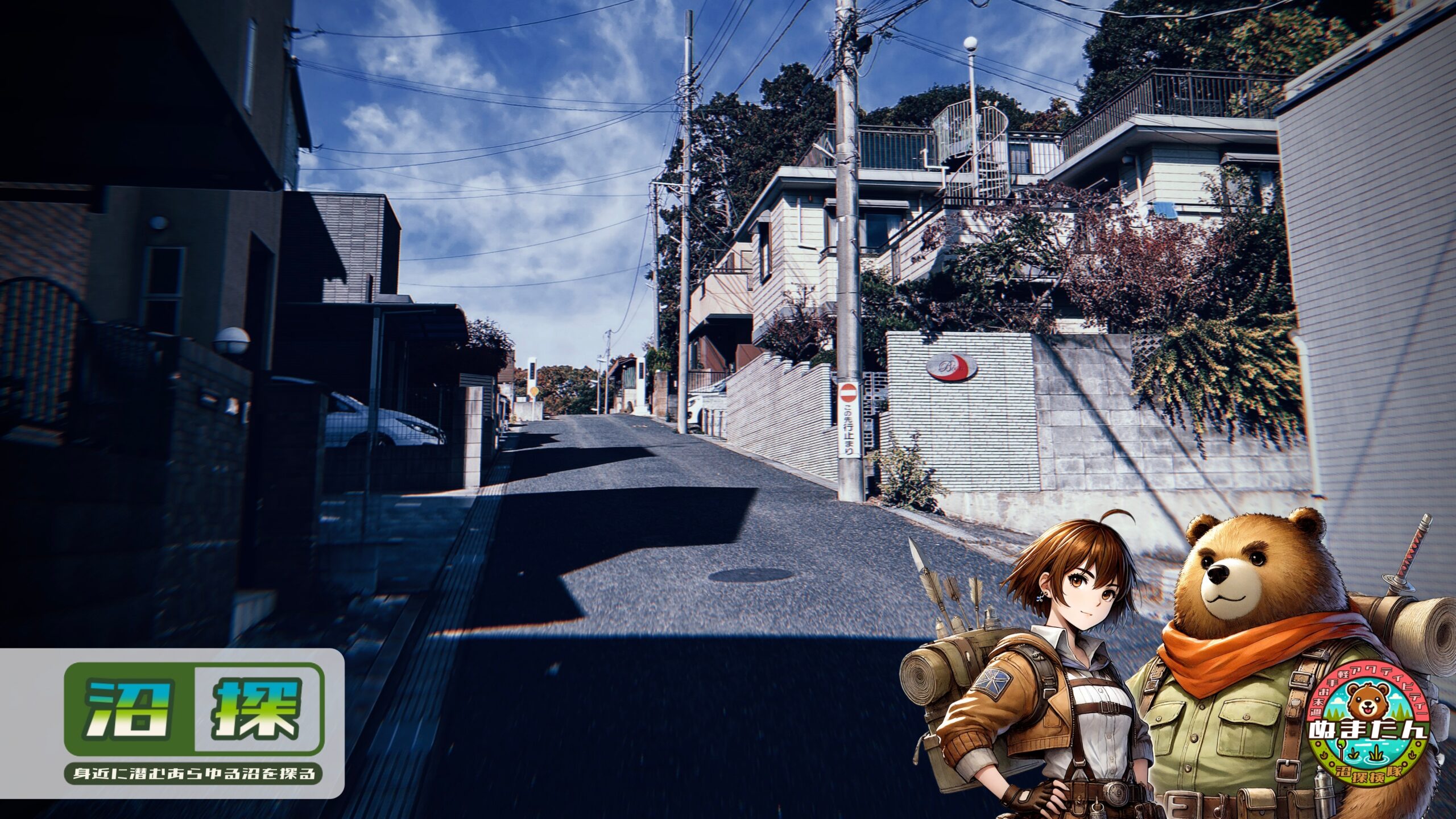 流山市鰭ヶ崎・死人坂の由来：沼に浮かぶ地形が生んだ「坂の真実」とは？