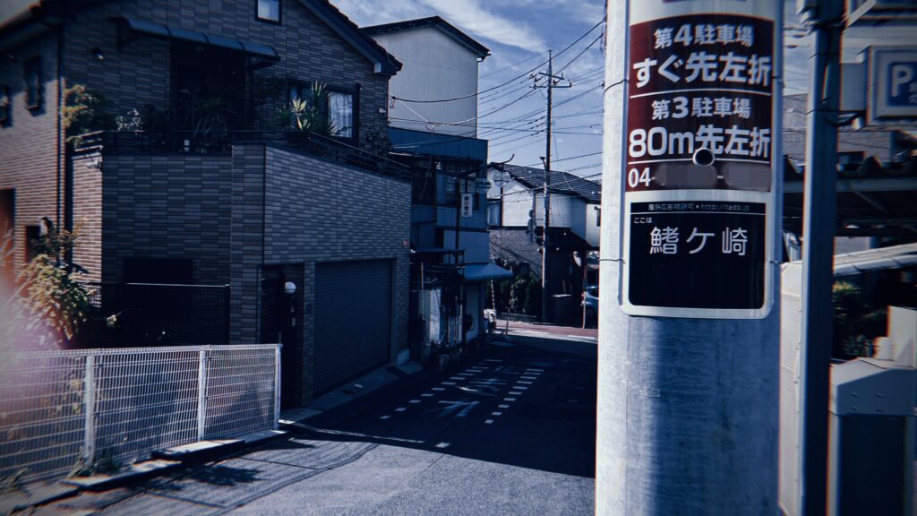 流山市に実在する「死人坂」の由来とは?