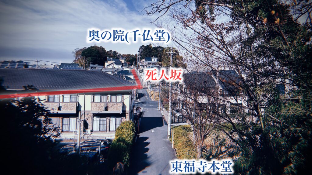 墓地へ向かう「坂」が名前を持った理由