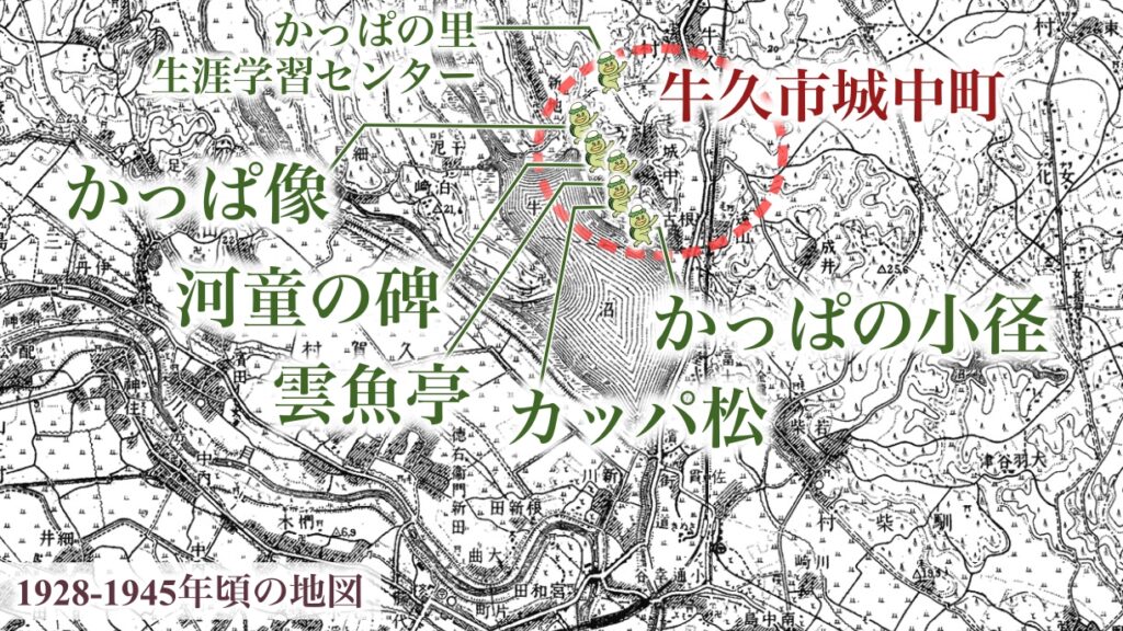 それでも牛久に「カッパ話」が残ったワケ