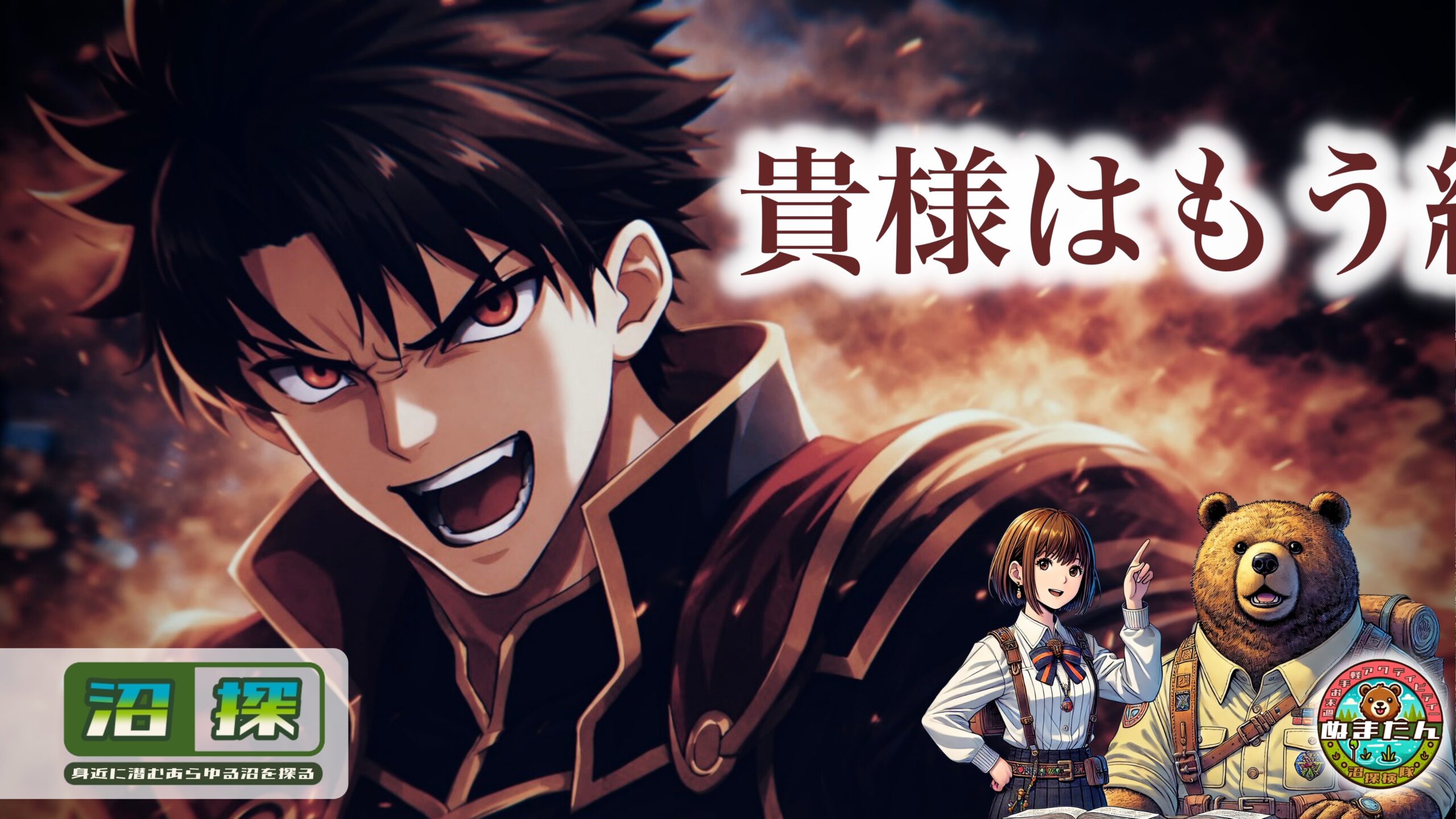 「貴様」という表現はなぜ失礼なのか：意味が反転した「言葉の沼」を読み解いてみる
