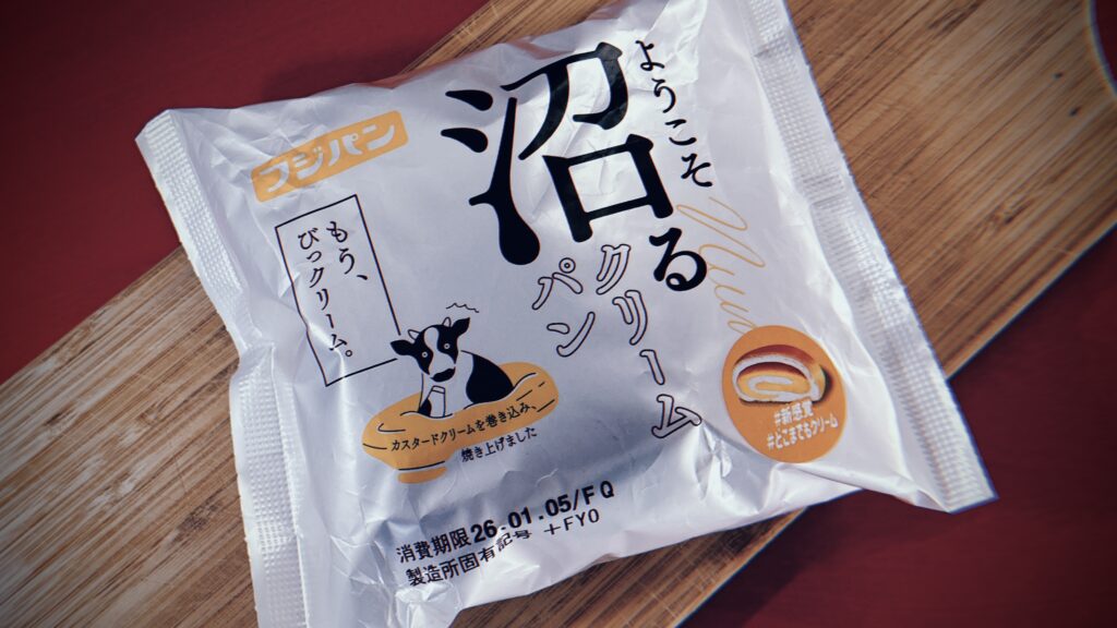 パン売り場でまた見つけてしまった「沼」