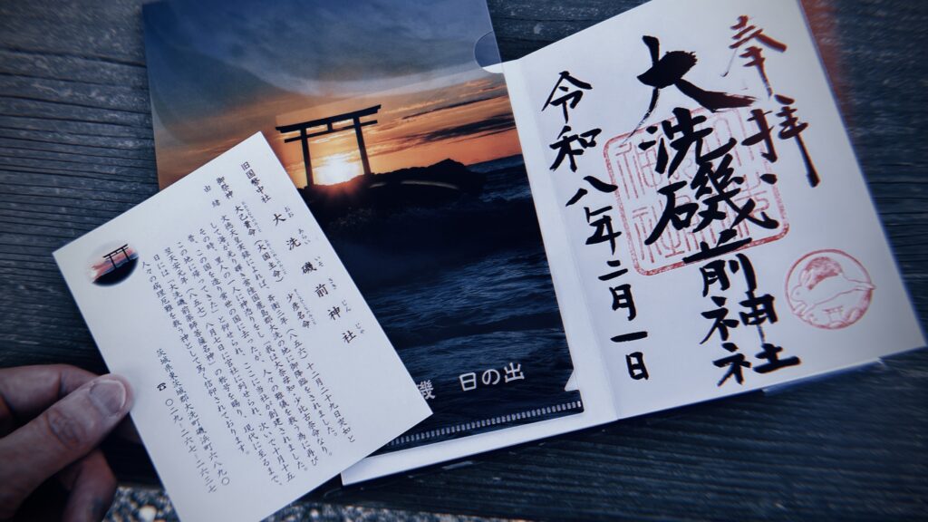 神様が「この場所」に上陸した意外な事情