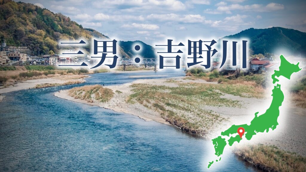 利根川はなぜ「坂東太郎」と呼ばれるのか