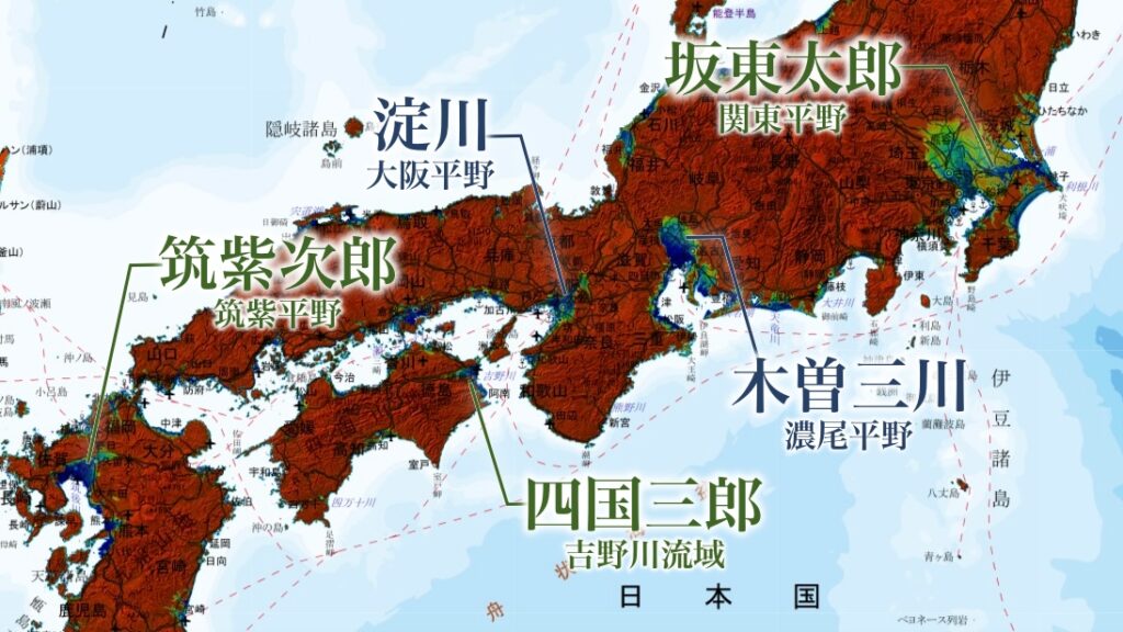 木曽三川や淀川が「兄弟」に入らない理由