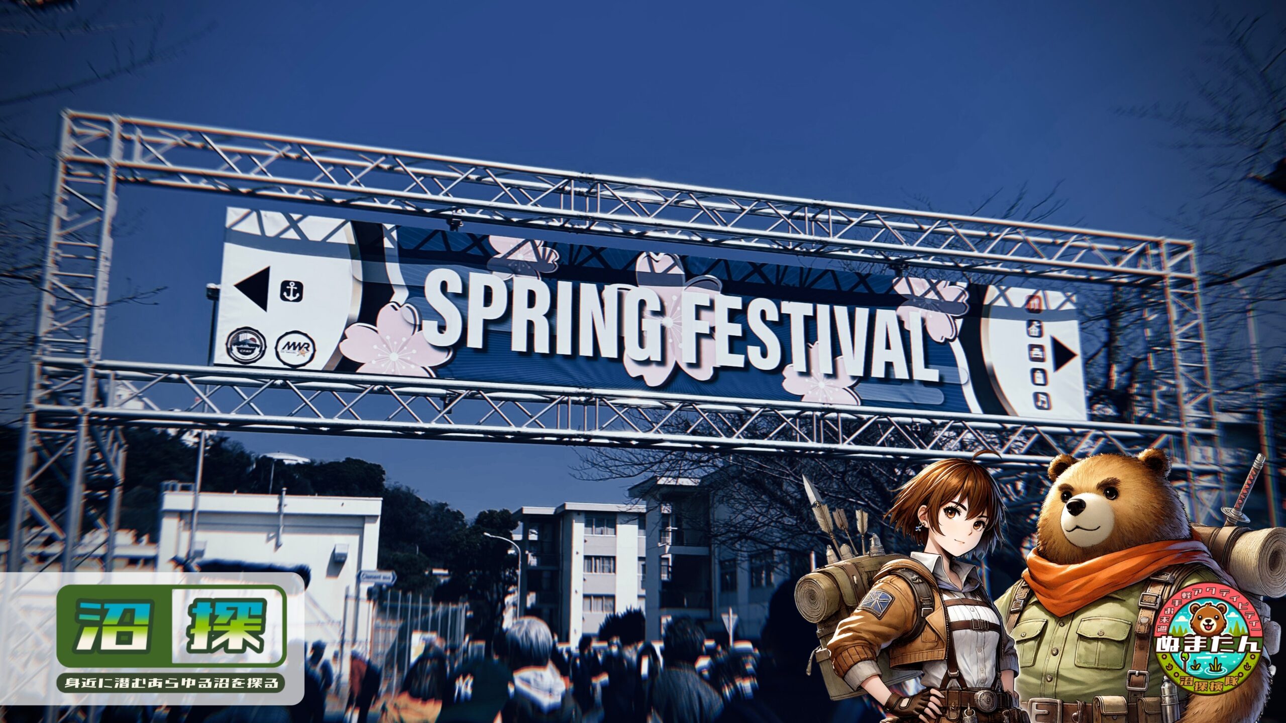 横須賀米軍基地に入るには？：艦船見学やフードコートに潜む「思わぬ落とし穴」