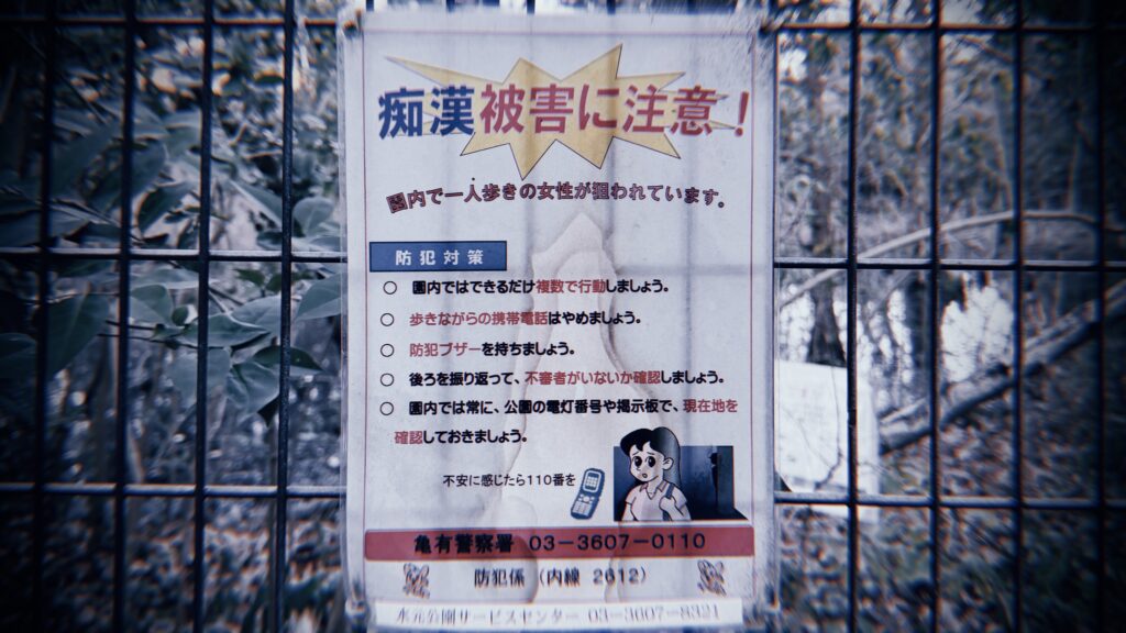 不安が偏りやすい「水元公園の動線」