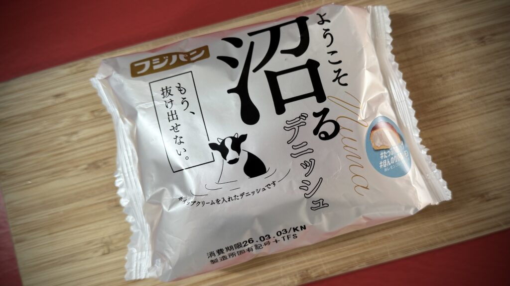 「もう、抜け出せない」デニッシュの沼