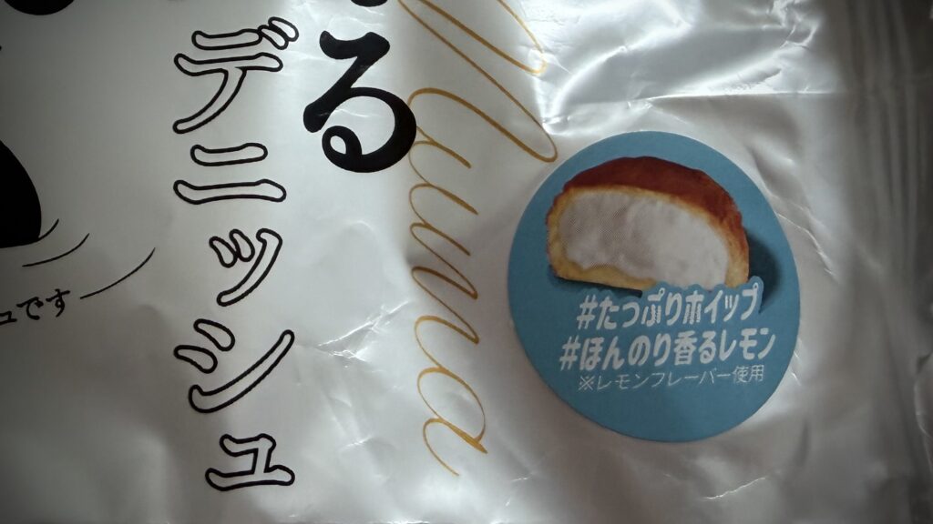 レモンホイップから漂う「春のかほり」