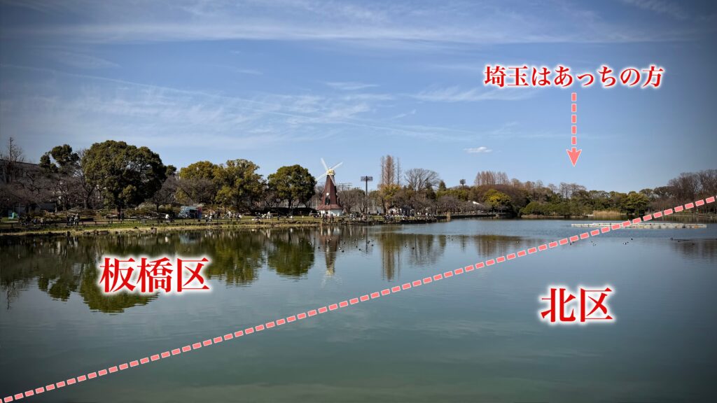 浮間舟渡は何県でどこにあるのか