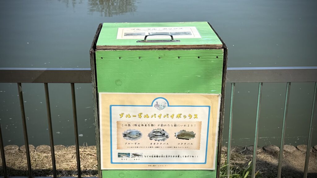 浮間公園で釣りはできるのか