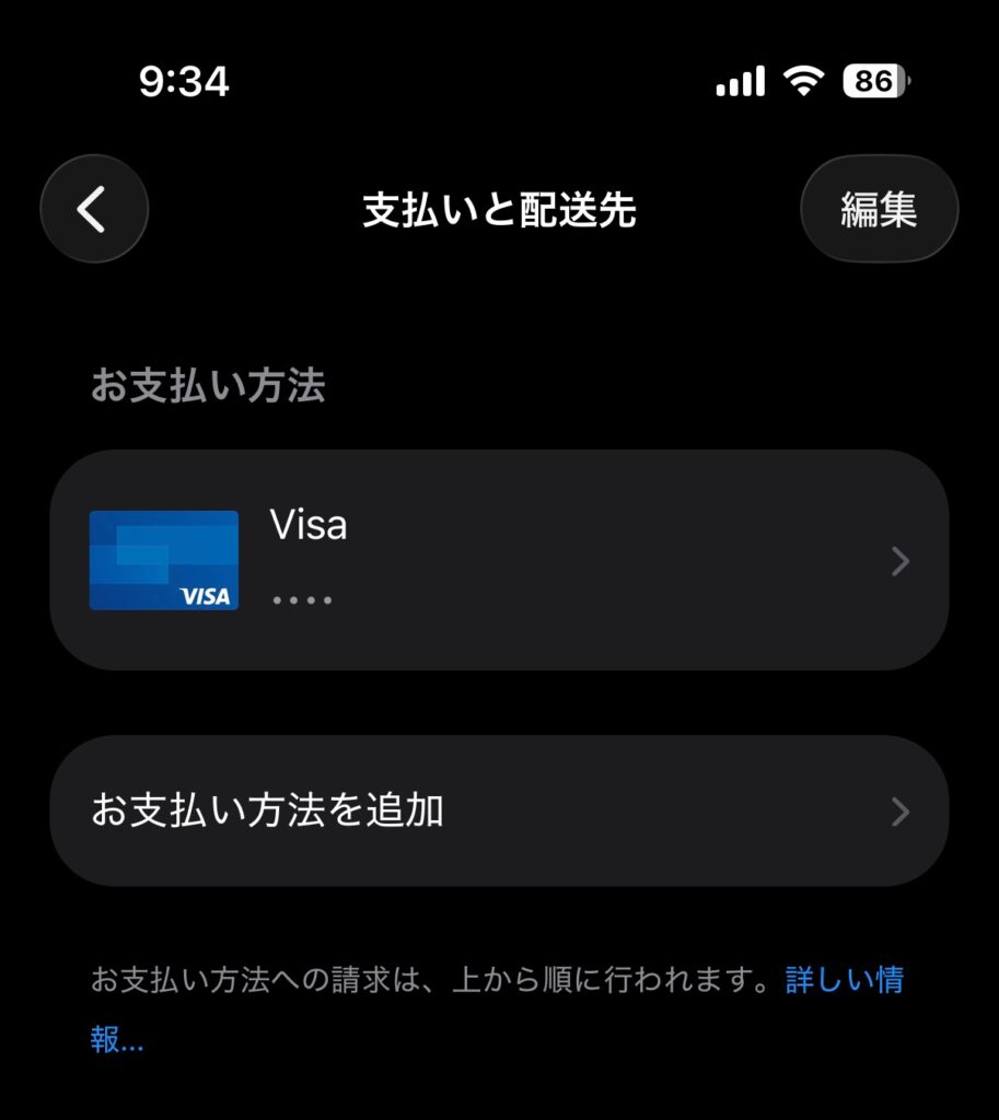 不安な人が iPhoneから安全に確認する方法