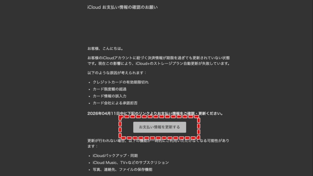 絶対にボタンをクリックしないでください